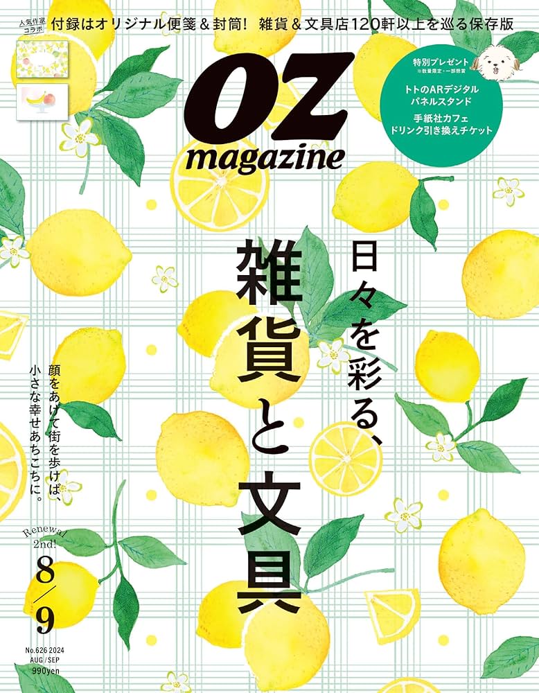 東京夜遊び大情報 (Oz magazine mini vol 2) 818yD8xJGBL._UF350,350_QL50_.jpg